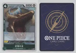 2025 One Piece Card Game: A Fist of Divine Speed OP11 Japanese #OP11-028 nr2 - Image 3
