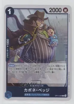 2025 One Piece Card Game: A Fist of Divine Speed OP11 R Capone Gang Bege nr2 - Image 1