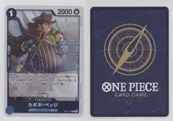 2025 One Piece Card Game: A Fist of Divine Speed OP11 R Capone Gang Bege nr2 - Image 3