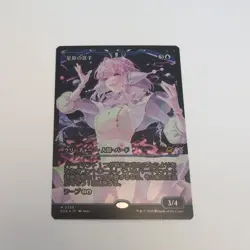 Starfield Vocalist (0359) Showcase - Foil NM - Japanese - MTG - EOE - In hand! - Image 1
