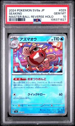 2024 POKEMON JPN SV8A-TERASTAL FEST EX MASTER BALL REVERSE HOLO SEAKING PSA 10 - Image 1