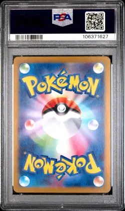 2024 POKEMON JPN SV8A-TERASTAL FEST EX MASTER BALL REVERSE HOLO SEAKING PSA 10 - Image 2