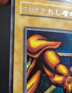 Yugioh - Japanese - Left Arm Of The Forbidden One - PG-64 - Secret Rare - MP - Image 2