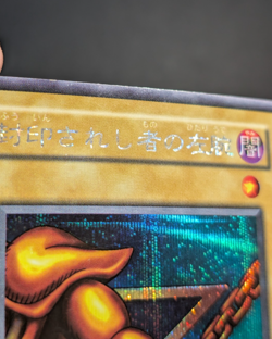 Yugioh - Japanese - Left Arm Of The Forbidden One - PG-64 - Secret Rare - MP - Image 3