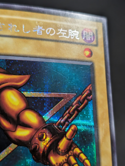 Yugioh - Japanese - Left Arm Of The Forbidden One - PG-64 - Secret Rare - MP - Image 4