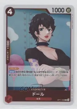 2025 One Piece Card Game: A Fist of Divine Speed OP11 Japanese R Doll nr2 - Image 1