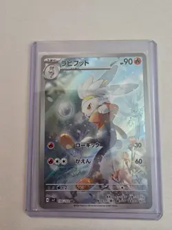 Raboot AR 106/102 sv7 Stellar Miracle Pokemon Card Japanese Scarlet Violet - NM - Image 1