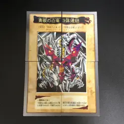 4set Blue-eyes white dragon 3 Body Connection Bandai Yu-Gi-Oh Card Japanese - Image 1