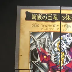4set Blue-eyes white dragon 3 Body Connection Bandai Yu-Gi-Oh Card Japanese - Image 3