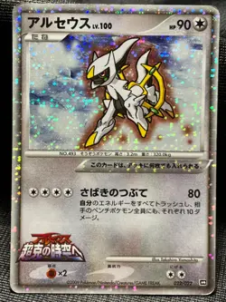 Arceus 021/022 2009 Movie Commemoration Pack Pokemon card Japanese Nintendo - Image 1