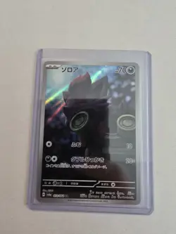 2024 Near Mint Pokemon Zorua AR 072/064 Night Wanderer sv6a Japanese NM - Image 1