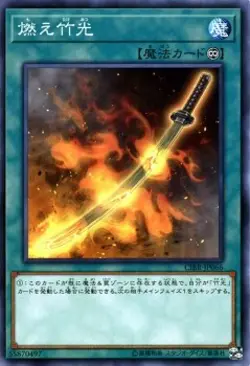 Yugioh Card CIBR-JP066 Burning Bamboo Sword Normal Rare Japanese - Image 1