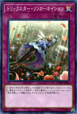 Yugioh COTD-JP068 Trickstar Reincarnation Common Japanese NM - Image 1