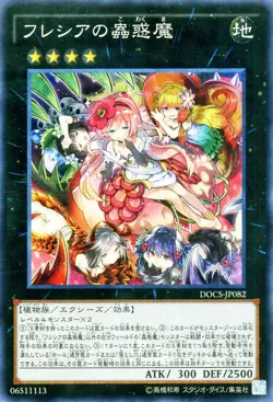 Yugioh DOCS-JP082 Traptrix Rafflesia Super Rare Japanese NM - Image 1