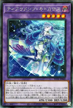 Yugioh POTE-JP042 Tearalaments Kitkalos Secret Rare Japanese NM - Image 1