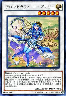 Yugioh INOV-JP047 Aromaseraphy Rosemary Super Rare Japanese NM - Image 1