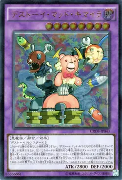 Yugioh CROS-JP043 Frightfur Chimera Ultimate Rare Japanese NM - Image 1