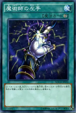 Yugioh MACR-JP050 Magician's Left Hand Common Japanese NM - Image 1