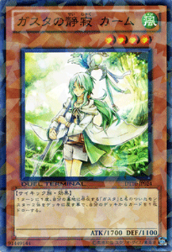 Yugioh DT10-JP024 Caam, Serenity of Gusto Super Parallel Rare Japanese NM - Image 1