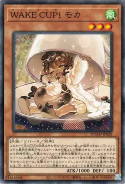 Yugioh DUAD-JP028 WAKE CUP! Mocha Normal Rare Japanese NM - Image 1