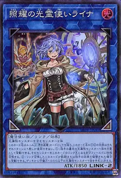 Yugioh LIOV-JP049 Lyna the Light Charmer, Shining Super Rare Japanese NM - Image 1