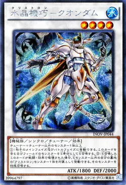 Yugioh INOV-JP044 Crystron Quandax Secret Rare Japanese NM - Image 1
