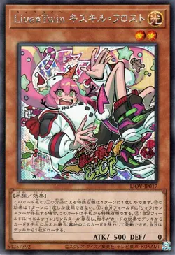 Yugioh LIOV-JP017 Live Twin Ki-sikil Frost Secret Rare Japanese NM - Image 1