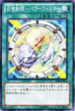 Yugioh DE03-JP024 Power Filter Common Japanese NM - Image 1