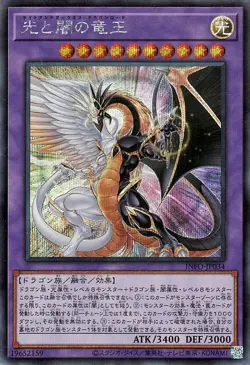 Yugioh INFO-JP034 Light and Darkness Dragon Lord Secret Rare Japanese NM - Image 1