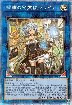 Yugioh LIOV-JP049 Lyna the Light Charmer, Shining Prismatic Secret Rare Japanese - Image 1