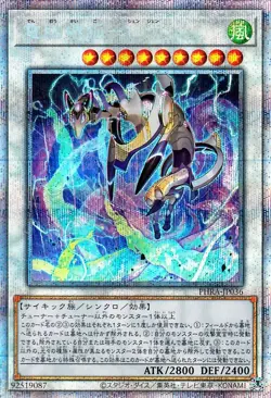 Yugioh Card PHRA-JP036 Datascape Fox - Xianxian Prismatic Secret Rare Japanese - Image 1