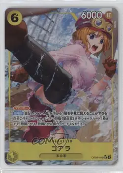 2024 One Piece Card Game: Emperors in the New World OP09 Japanese Koala 1dd7 - Image 1