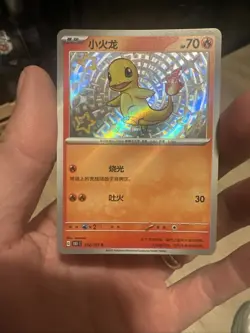 Pokemon Card TCG S-Chinese 151C Charmander 152/151 Shiny Foil NM US Seller - Image 1