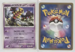Japanese Pokemon Diamond & Pearl DP-P Promotional Card #109/DP-P 2007 0cp0 - Image 3