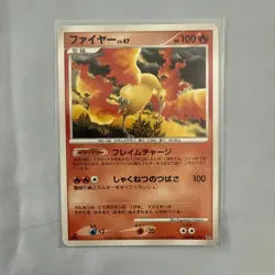 2007 Pokemon Moltres DPBP#177 Dawn Dash DP4 Japanese 1st Edition - Image 1