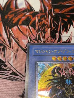 Yugioh 306-057 Magician of Black Chaos Ultimate Japanese 2003 Invasion of Chaos - Image 3