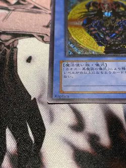 Yugioh 306-057 Magician of Black Chaos Ultimate Japanese 2003 Invasion of Chaos - Image 5