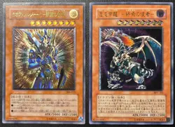Yugioh 306-025 Black Luster Soldier Envoy of the Beginning BPT-J02 Ultimate Set - Image 1