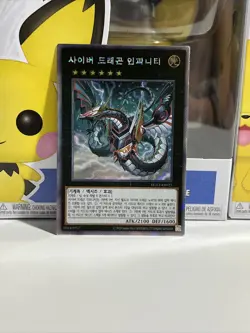 Cyber Dragon Infinity (Extra Secret Rare, RC03-KR025) Korean YUGIOH - Image 1