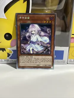 Ghost Reaper & Winter Cherries (RC03-KR009, Extra Secret Rare) Korean YUGIOH NEW - Image 1