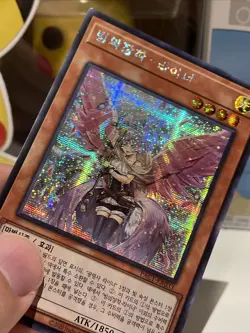 Korean Yugioh Parallel Secret Rare Familiar Possessed - Lyna PAC1-KR033 Alt Art - Image 2