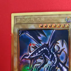 Korean Yugioh Card "Red-Eyes Black Dragon" LGB1-KRS03 Premium Gold Rare - Image 2