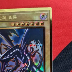 Korean Yugioh Card "Red-Eyes Black Dragon" LGB1-KRS03 Premium Gold Rare - Image 3