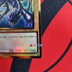 Korean Yugioh Card "Red-Eyes Black Dragon" LGB1-KRS03 Premium Gold Rare - Image 4