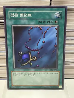 Yugioh Black Pendant SRL-K003 Super Rare Korean NM - Image 1
