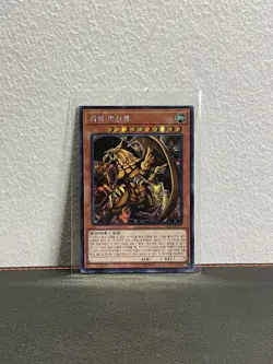 Yugioh Korean (15AX-KRY59) - The WInged Dragon of Ra (Prismatic Secret Rare)(NM) - Image 1