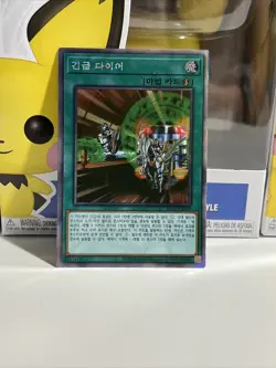 Yugioh! Card "Urgent Schedule" - EXTRA SECRET RARE - RC03-KR043 - Image 1