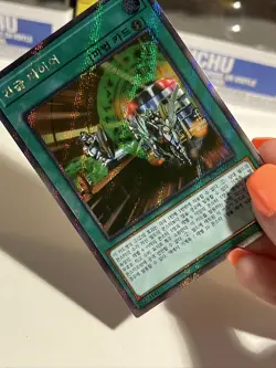 Yugioh! Card "Urgent Schedule" - EXTRA SECRET RARE - RC03-KR043 - Image 3