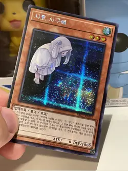 Ghost Mourner & Moonlit Chill (PAC1-KR035, Secret Rare) Korean YUGIOH (NEW) - Image 2