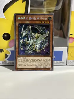 Flying Pegasus Railroad Stampede (RC03-KR017, Extra Secret Rare) Korean YUGIOH - Image 1